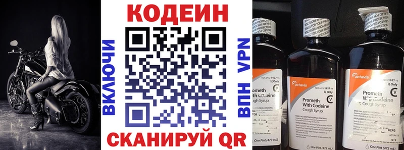 Кодеиновый сироп Lean Purple Drank  где можно купить наркотик  Мирный 