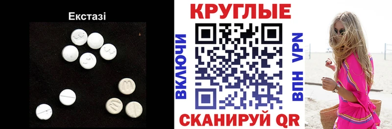 где продают Мирный ЭКСТАЗИ 99%