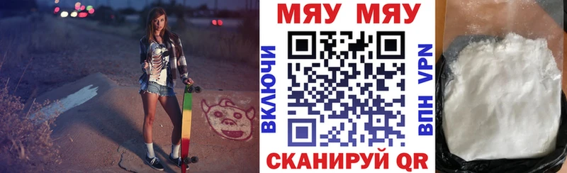 Меф кристаллы Мирный